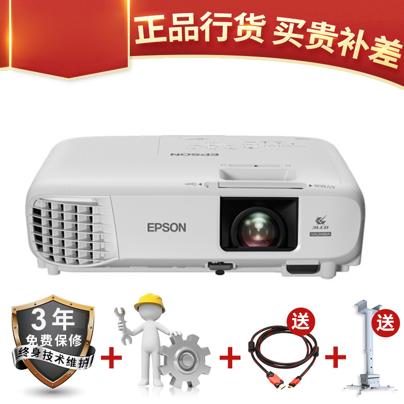 [咨询有惊喜][安装]爱普生(epson)cb-992f 专业商教投影机 商务办公