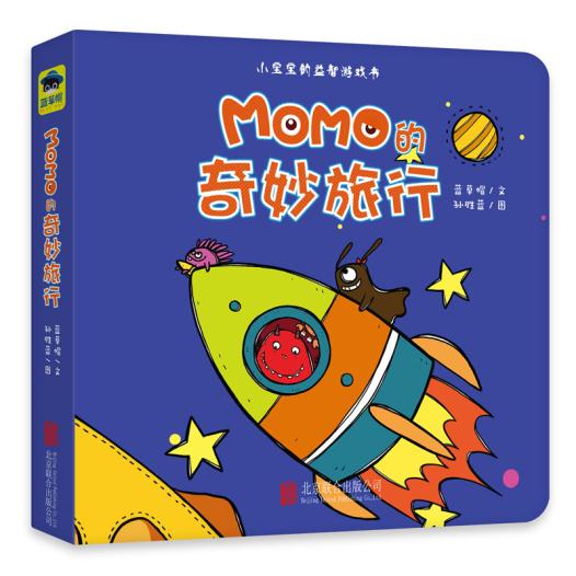 [醉染正版]正版 小宝宝的益智游戏书:MOMO的奇妙旅行 精装绘本 感受如“动画”般情景展示6种不同的场景认知 有趣高清大图