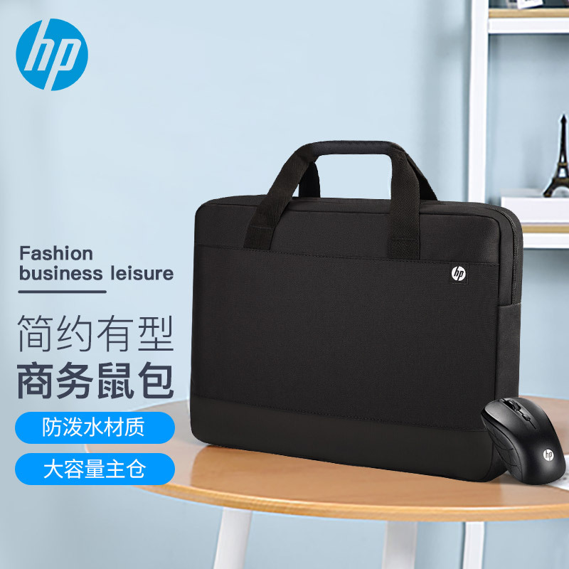惠普(HP)笔记本电脑包鼠套装15.6英寸手提公文包无线鼠标 商务办公手提包男女 防泼溅笔记本电脑包