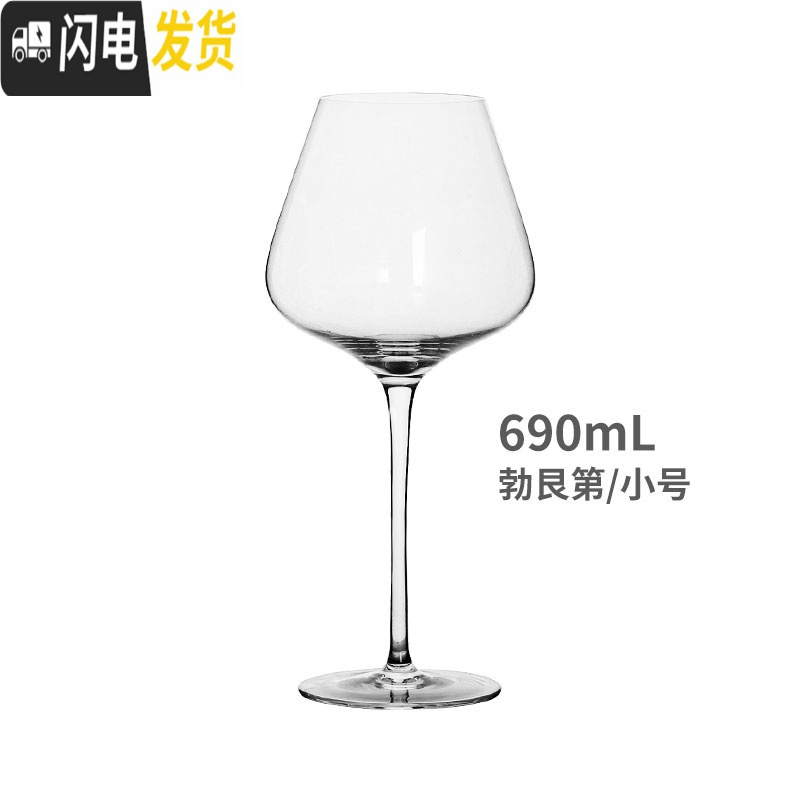 三维工匠手工超薄波尔多红酒杯 水晶玻璃高脚杯 大号勃艮第葡萄酒杯 勃艮第款-小号690