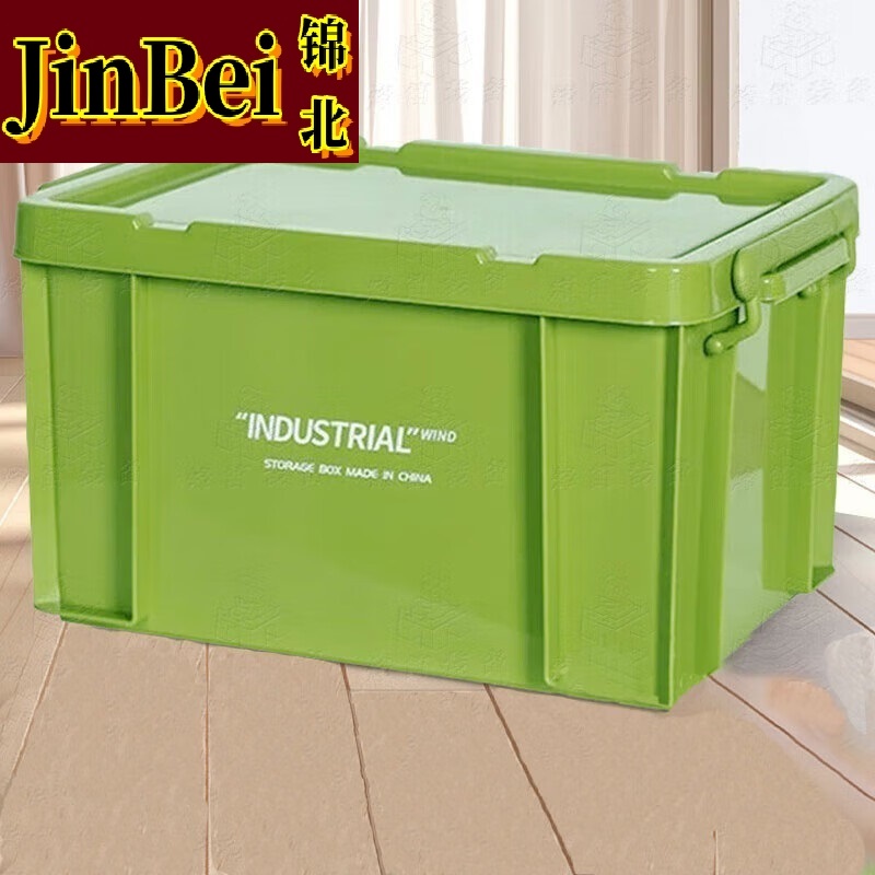 锦北塑料储物箱加厚收纳箱塑料整理箱带盖绿色520*380*320mm高清大图