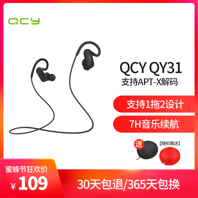 QCY QY31挂耳式蓝牙耳机黑色