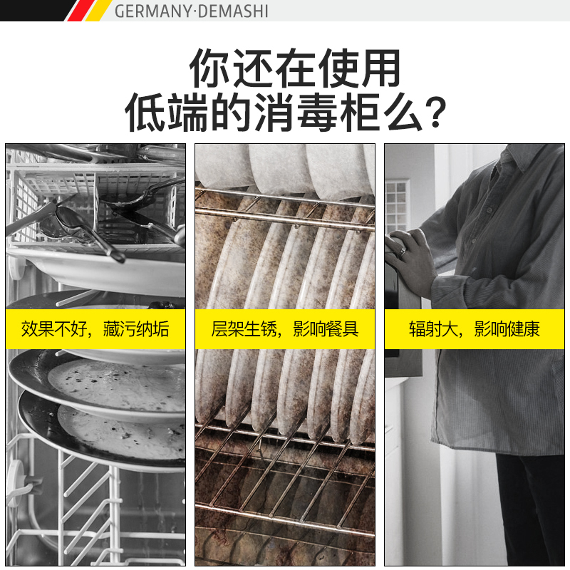 德玛仕(DEMASHI)ZTD198P-1 消毒柜 家用 立式 小型消毒碗柜 高温碗筷光波消毒柜 双开门厨房茶杯180L