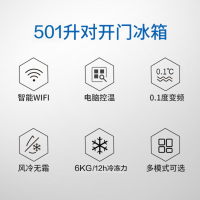美菱(MELING)BCD-501WUP9B 501升T型多门 对开门冰箱 0.1度变频 风冷无霜 智能WIFI操控