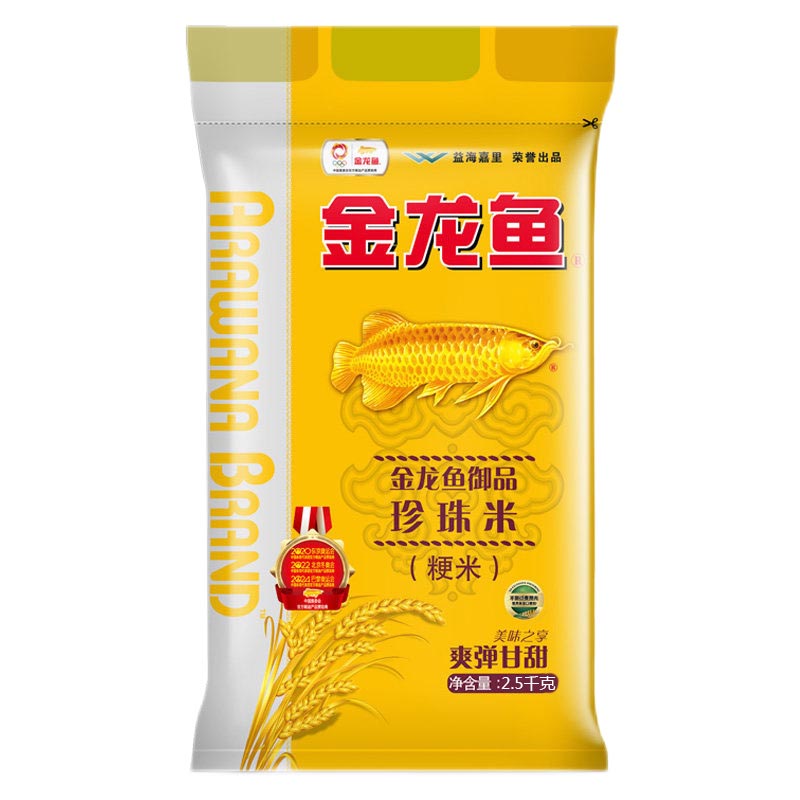 金龙鱼御品珍珠米东北米大米粳米2.5kg(单位:袋)
