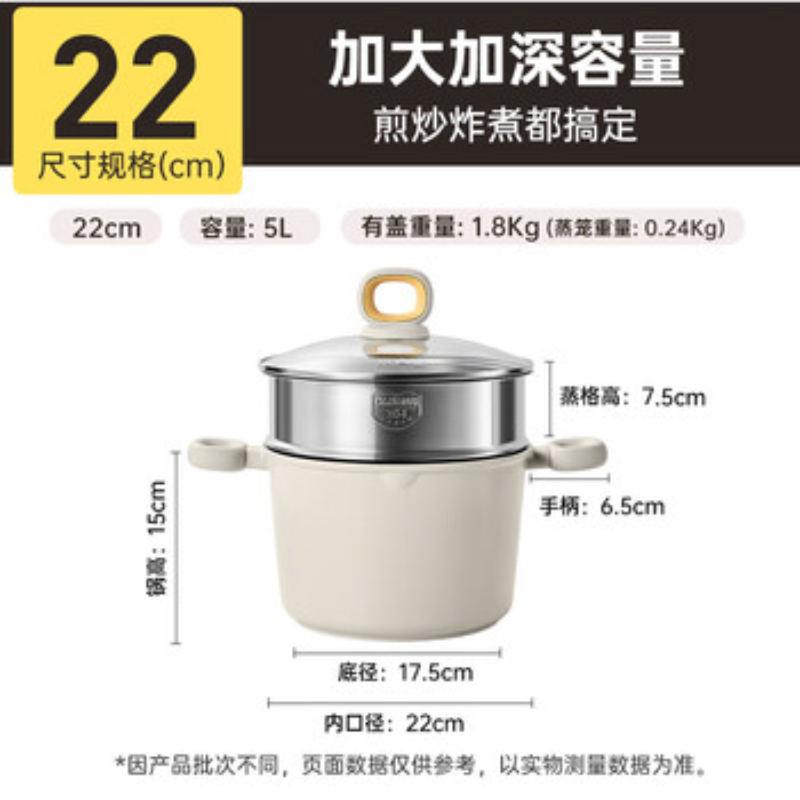 炊大皇汤锅家用高汤奶锅22cm带蒸笼汤锅0氟0化学涂层不粘加高养生锅 0氟0化学涂层不粘汤锅+蒸笼 22cm高清大图