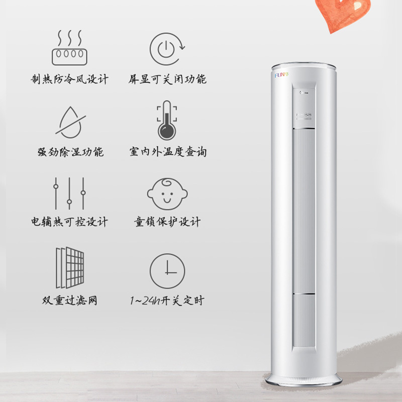 美的2匹空调柜机 一级能效 全直流变频冷暖 圆柱立柜式空调柜机 手机智控 芳华51LW/WYGN8A1@