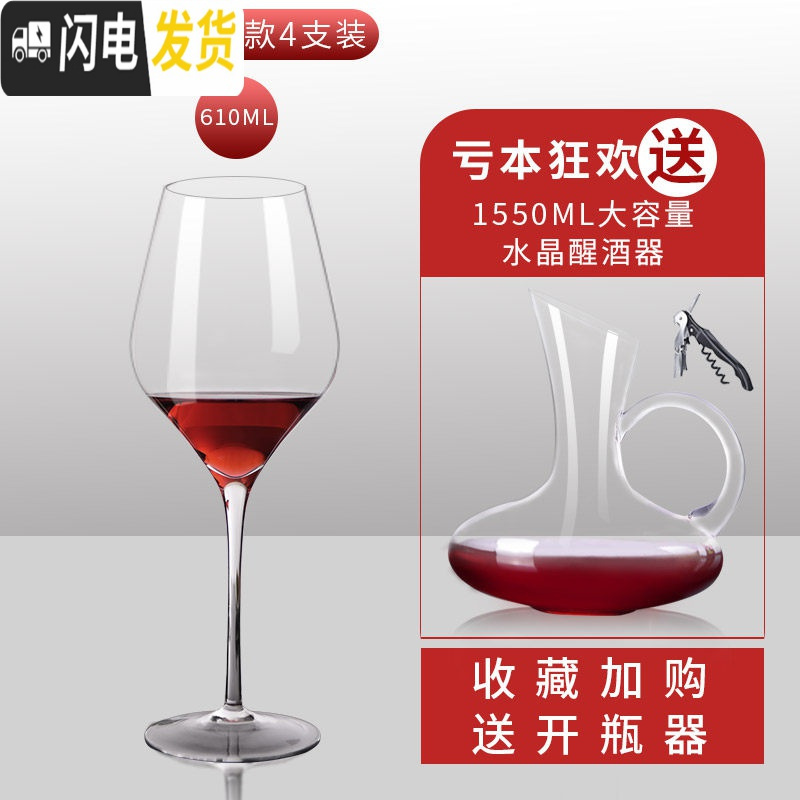 三维工匠红酒杯套装家用6只装欧式水晶大号葡萄酒杯2个高 手工水晶6104支装+送1550水晶醒酒器+送海马刀高清大图