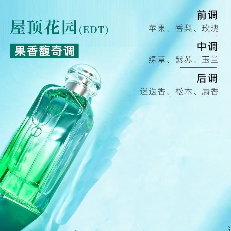 Hermes 尼罗河花园淡香水30ml礼盒装高清大图