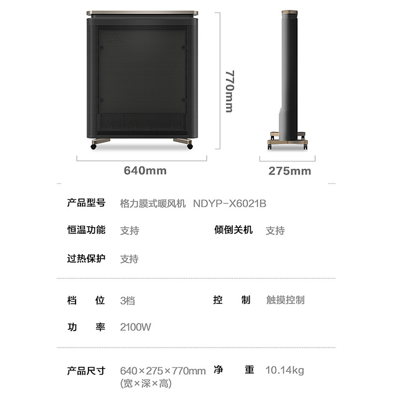 格力(GREE)电热膜取暖器NDYP-X6021B 2100W功率家用节能省电电暖器速热硅晶轻音电暖气片WIFI远程遥