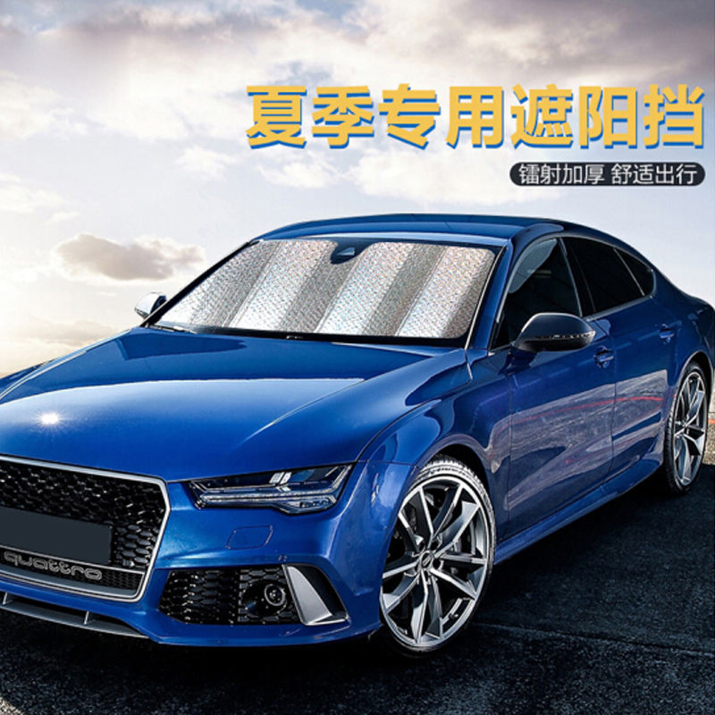 马自达遮阳挡 马自达6阿特兹cx-4昂克赛拉cx-5cx6遮阳挡汽车遮阳板防晒隔热前档 马自达CX-5前挡+侧挡+后挡