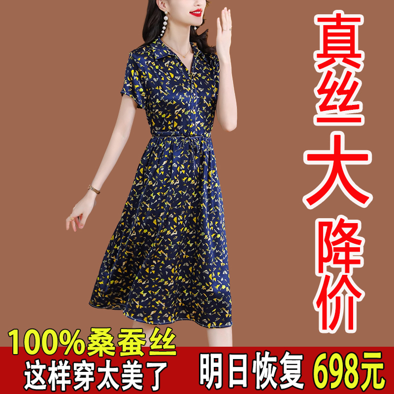 碎花真丝连衣裙女装2023夏季新款中年妈妈收腰大码显瘦桑蚕丝裙 2XL 7110蓝色