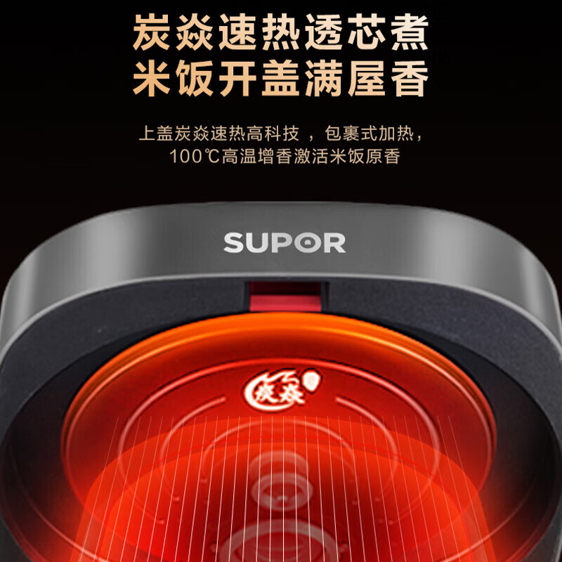 苏泊尔(SUPOR)SF40HC2930 炭焱有钛0涂层电饭煲 4L(单位:台)高清大图