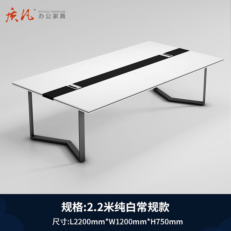 苏宁 质凡 办公家具约现代接待洽谈桌会议桌长桌 2200*1200*750高清大图