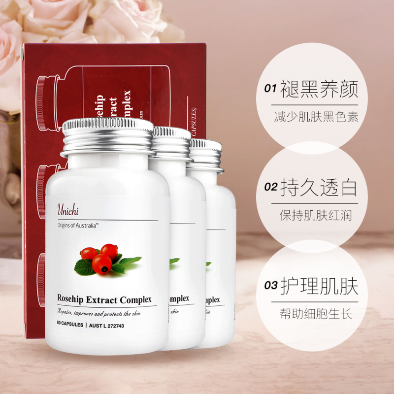 Unichi 玫瑰果精华亮白嫩白丸60粒*3件礼盒装 膳食营养补充剂 美肤淡皱 玫瑰果精华胶囊 做颜美耀白女神 澳洲进口