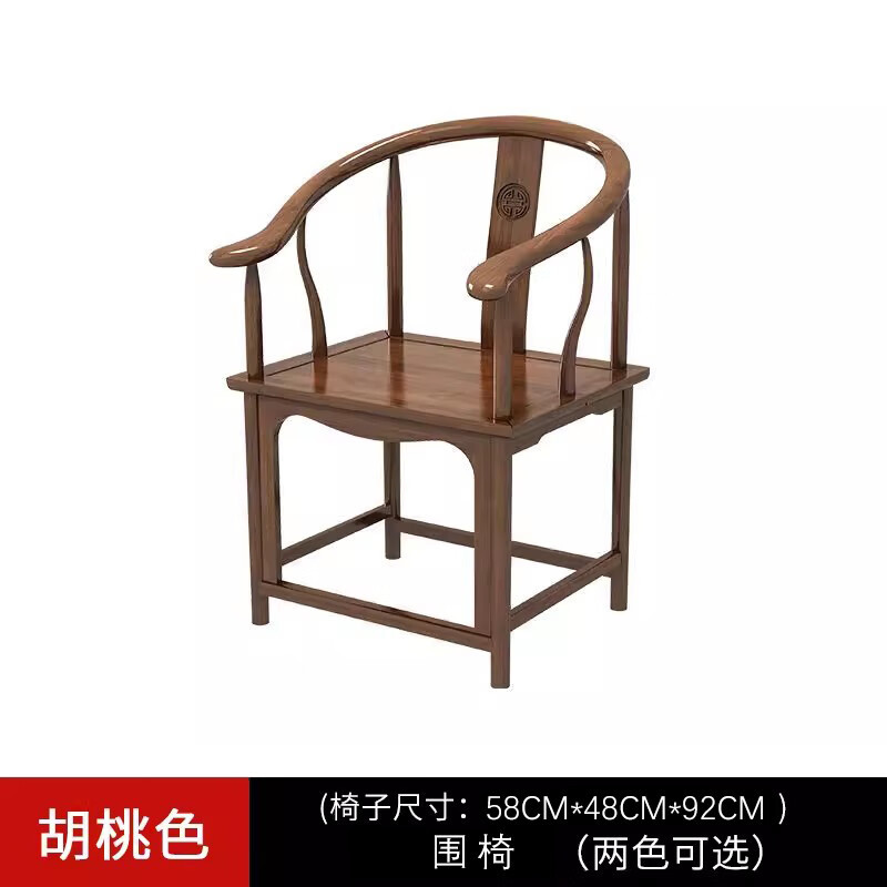 戴劲靠背椅配套桌椅单人坐椅家用木凳商用办公椅功夫泡茶椅 围椅