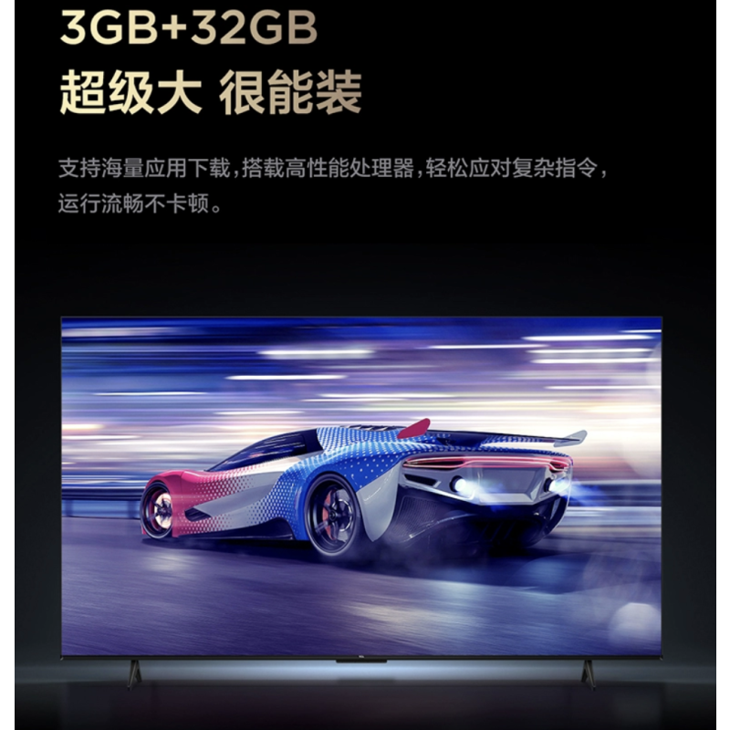 TCL 65英寸电视4K超高清120HZ高刷新率
