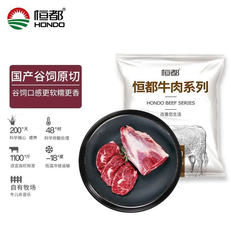 【恒都】牛腱子3斤装谷饲喂养 牛腱子肉 原切健康 牛肉 去骨