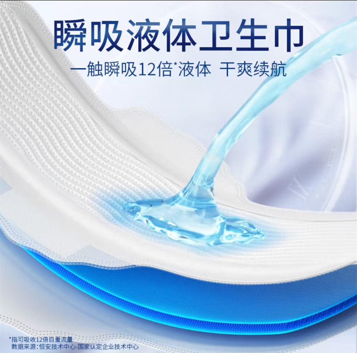安儿乐(Anerle)瞬吸液体极薄棉柔245卫生巾10片高清大图
