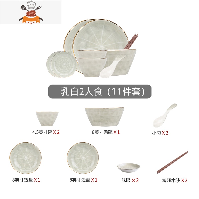 欧式轻奢金边陶瓷碗碟餐具套装北碗盘组合家用菜盘汤碗吃饭碗盘子 敬平 2人食-11件套（乳白）GV汤2饭轻