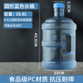 纯净水桶矿泉水桶装水空桶食品级饮水机pc储水桶7.5l压水抽水电动 19升食品级PC加厚全新料