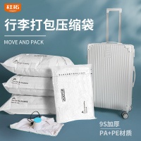 免抽气真空压缩袋装被子衣服行李箱专用搬家打包整理收纳袋子无泵套餐