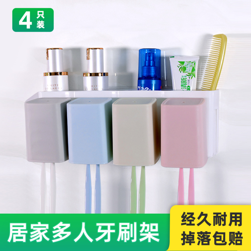 邦禾免打孔牙刷置物架 卫生间挂墙吸壁式套装 自动挤牙膏器漱口杯 方形杯四口牙刷架