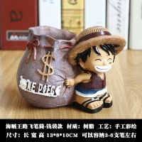 【路飞钱袋款笔筒】送精美铁塔扣 海贼王路飞笔筒桌面创意办公用品摆件收纳盒个性实用同学生日礼物【8月31日发完】
