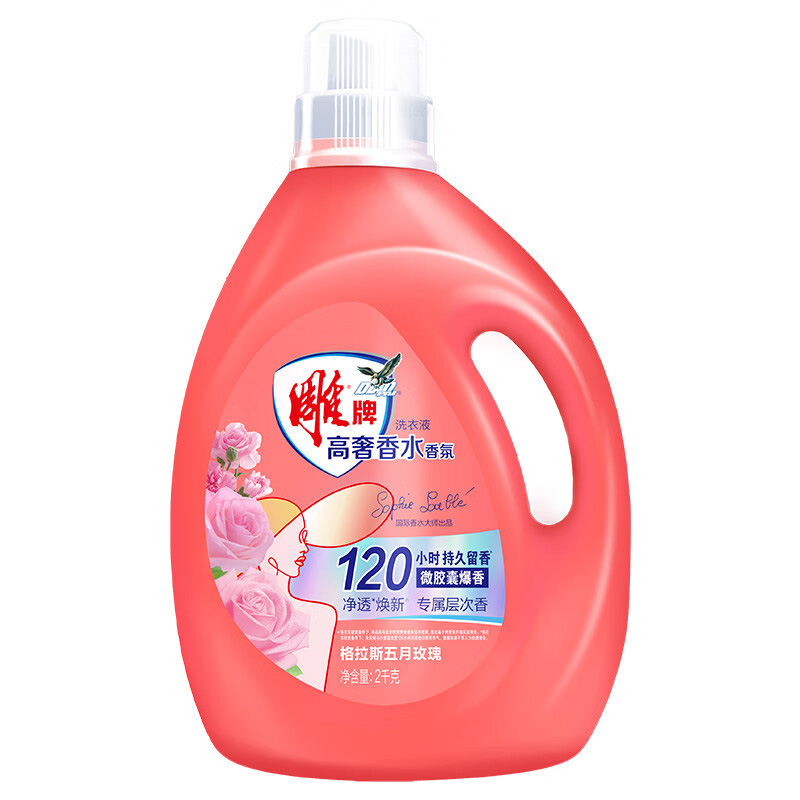 雕牌洗衣液深层去污渍除菌除螨持久留香格拉斯五月玫瑰2kg(味道随机)