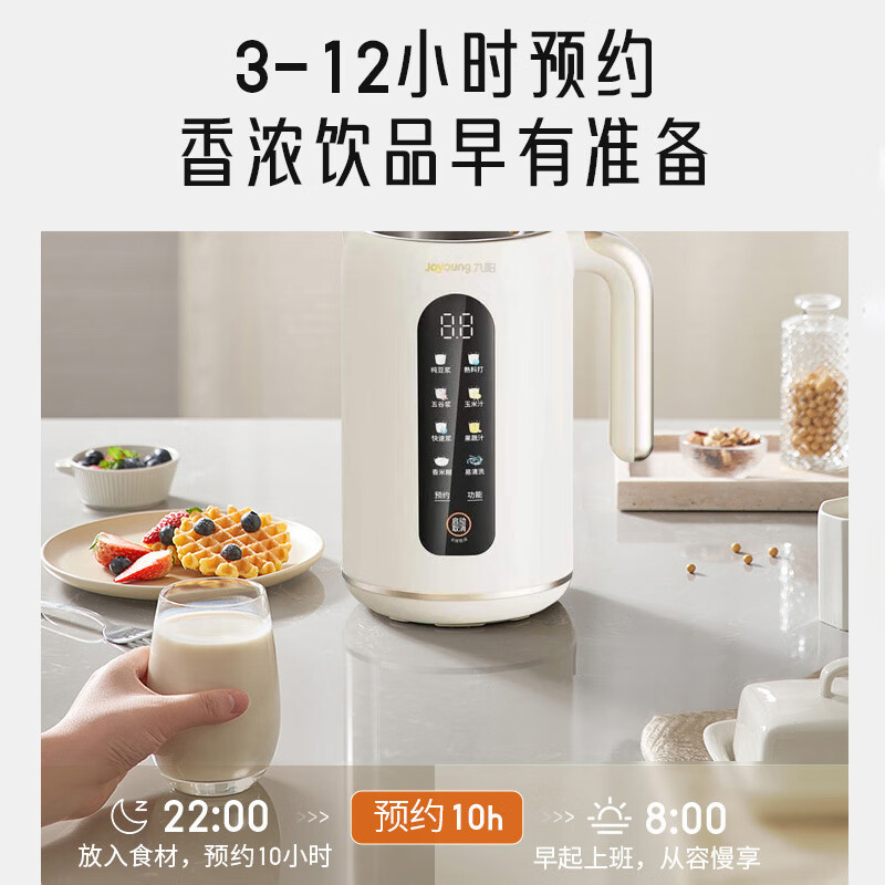 九阳(Joyoung)DJ10X-D370豆浆机破壁免滤预约时间可做奶茶辅食家用 多功能榨汁机高清大图