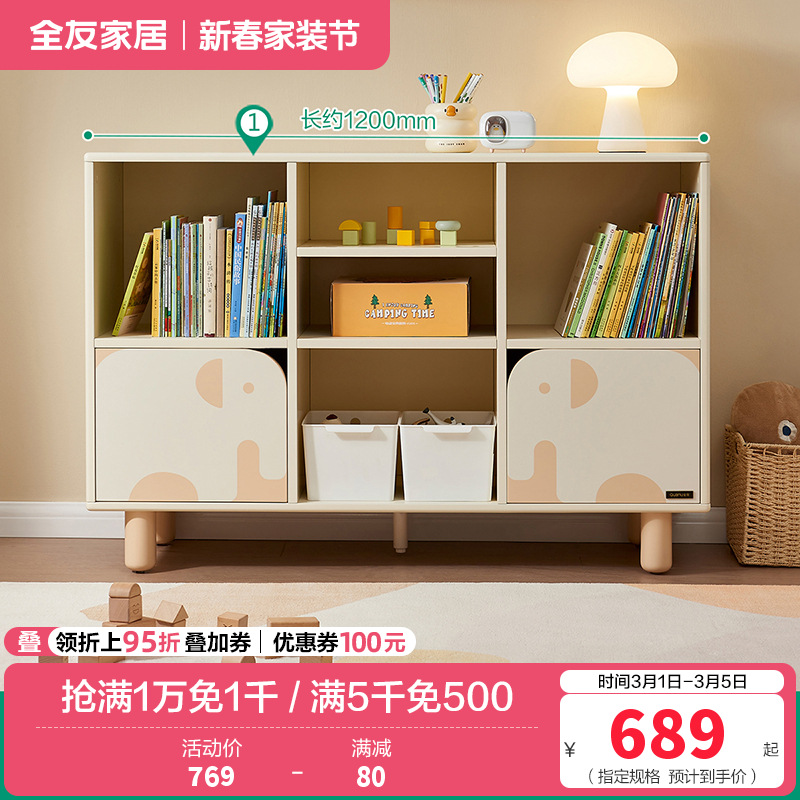 全友家居卧室实木脚书柜小户型收纳储物格子柜青少年靠墙展示柜 【大象矮柜款】储物柜B 详询客服