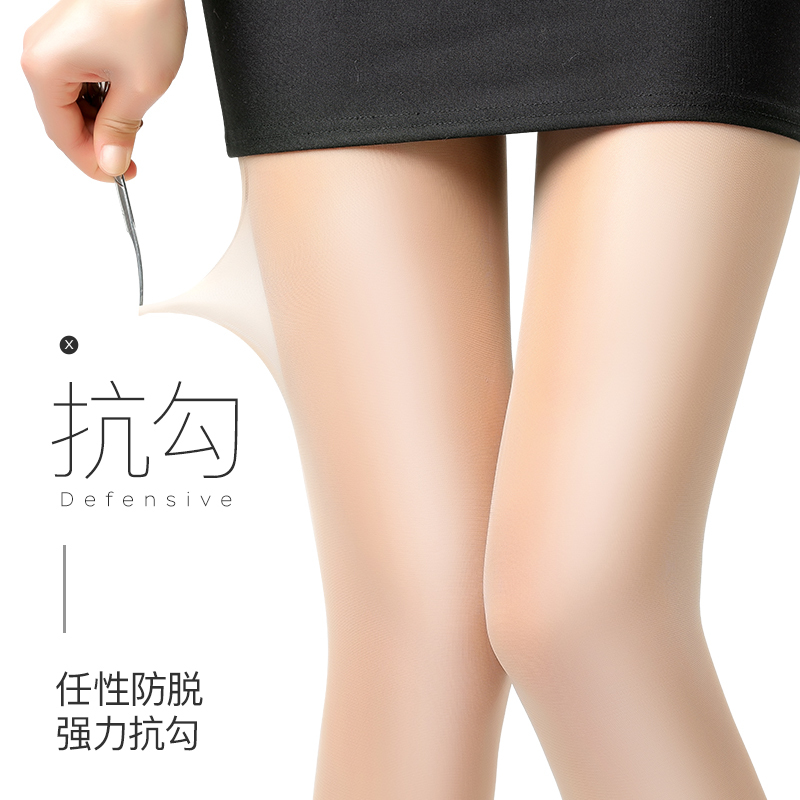 俞兆林女连裤袜包蕊丝加档连裤袜春夏超薄透明美腿遮瑕长筒袜子