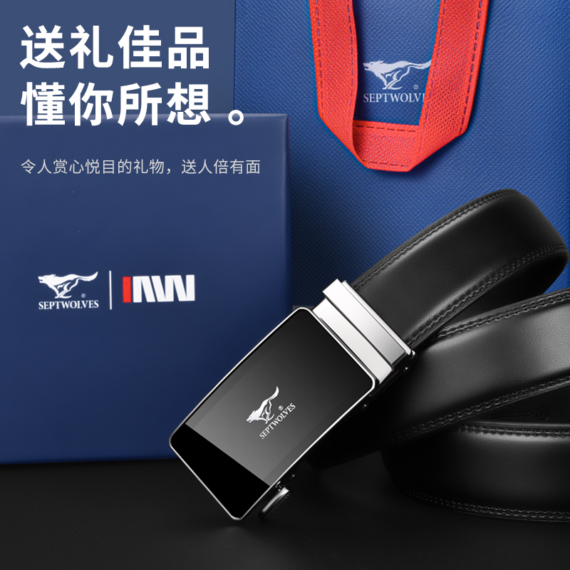七匹狼男士皮带真皮头自动扣裤腰带2023新款男式商务正品高档品牌