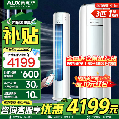 奥克斯空调KFR-72LW/BpR3AQF19(B1)