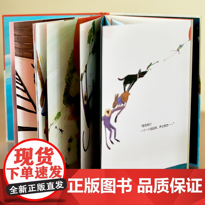 抓住那只小老鼠精装绘本图画书3-6岁亲子共读紧急行动快来营救飞天小老鼠有朋友的牵挂我们便不再孤单魔法象正版童书高清大图