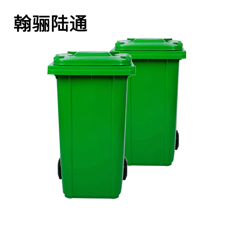 翰骊陆通 户外垃圾桶 颜色可选 240L 个高清大图