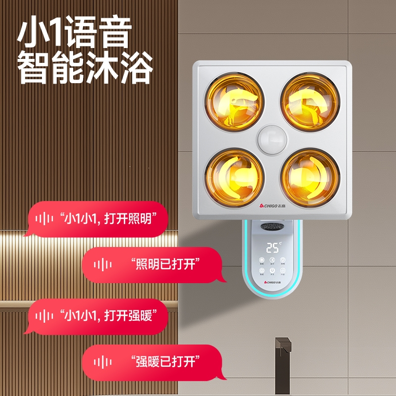 志高(CHIGO)壁挂式浴霸灯暖卫生间取暖灯泡浴室家用免打孔挂墙式 XC-14壁挂三控丨语音+触控+遥控丨金泡丨漏保