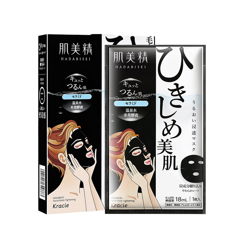 Kracie嘉娜宝 肌美精保湿补水渗透面膜18ml/片*4 收缩毛孔 深层清洁 面贴膜 各种肤质通用