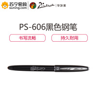 毕加索(Pimio) 钢笔 PS-606 成人商务办公用学生练字书法墨水笔