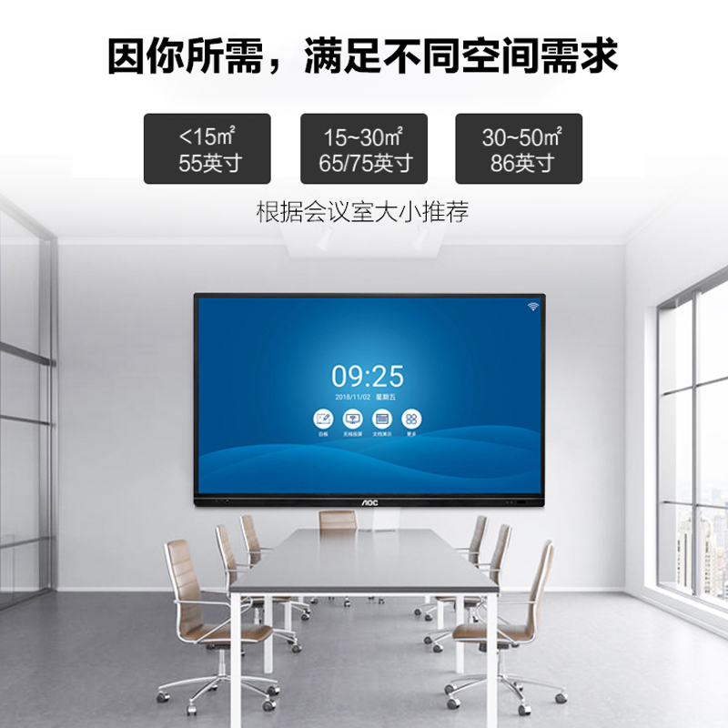 AOC 65T11K 65英寸 4K 触摸屏 电子白板 教学触摸一体机 商用广告机 智能会议平板(含移动支架)