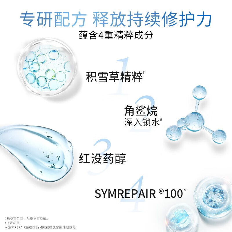 凡士林数字唇膏保湿滋润舒缓润唇膏防干裂打底唇膜淡化唇纹唇春夏-4号 舒缓特护高清大图