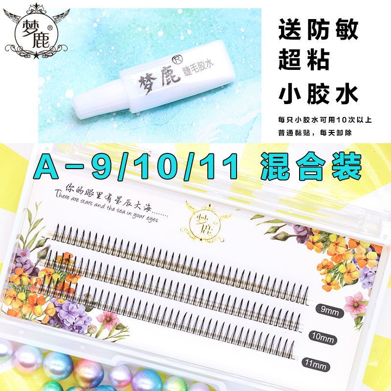 梦鹿[A型毛混合装] 假睫毛女超自然单簇朵毛分段式仙女毛多尺寸 A3混合(送胶水)