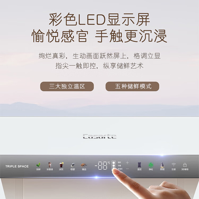 Casarte卡萨帝冰吧251升无霜变频零嵌入式冷藏冷冻家用商务茶叶红酒饮料柜智能母婴冰吧LC-251WLC47WKU1高清大图
