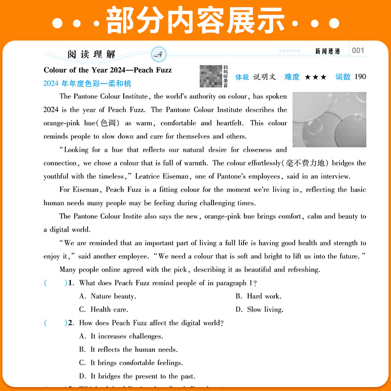 7年级 时文阅读(第12辑)+听力 初中通用 [正版]2025点津英语天天练英语时文阅读七八九年级中考第13辑12初一二高清大图