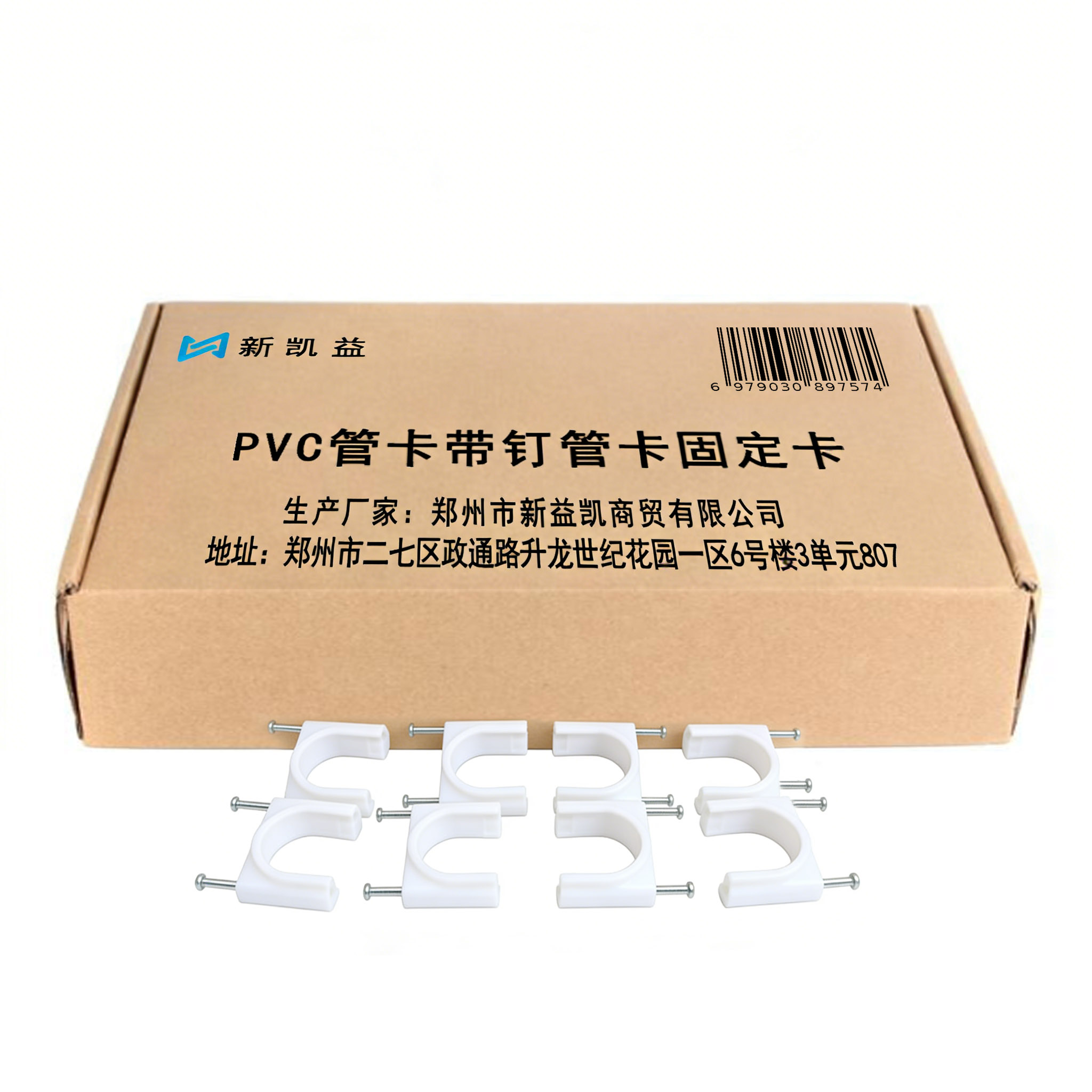 新凯益 PVC管卡带钉管卡固定卡 40MM加厚 个高清大图