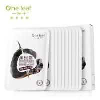 一叶子(one leaf) 黑松露舒缓紧纹蝶翼眼膜7ml*10片
