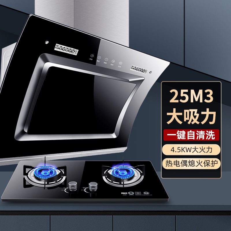 欢呼好太太侧吸式油烟机灶具套餐烟灶套装大吸力抽油烟机燃气灶套装煤气灶厨电套装双眼灶天然气灶AA01+X01上门安装
