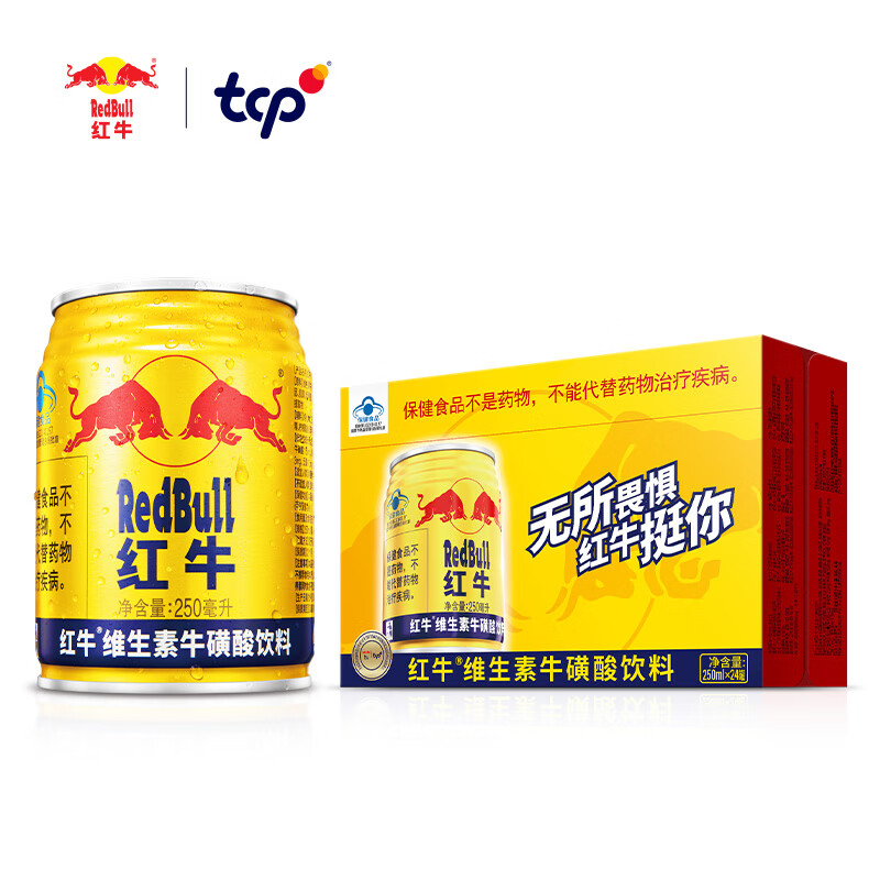 [红牛]维生素牛磺酸饮料 250ml*24罐 功能饮料高清大图