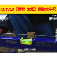 長城 精工水平尺 高精度平水尺迷小型工具300/400/600mm1米靠尺 173636 C986B系列磁性水平尺
