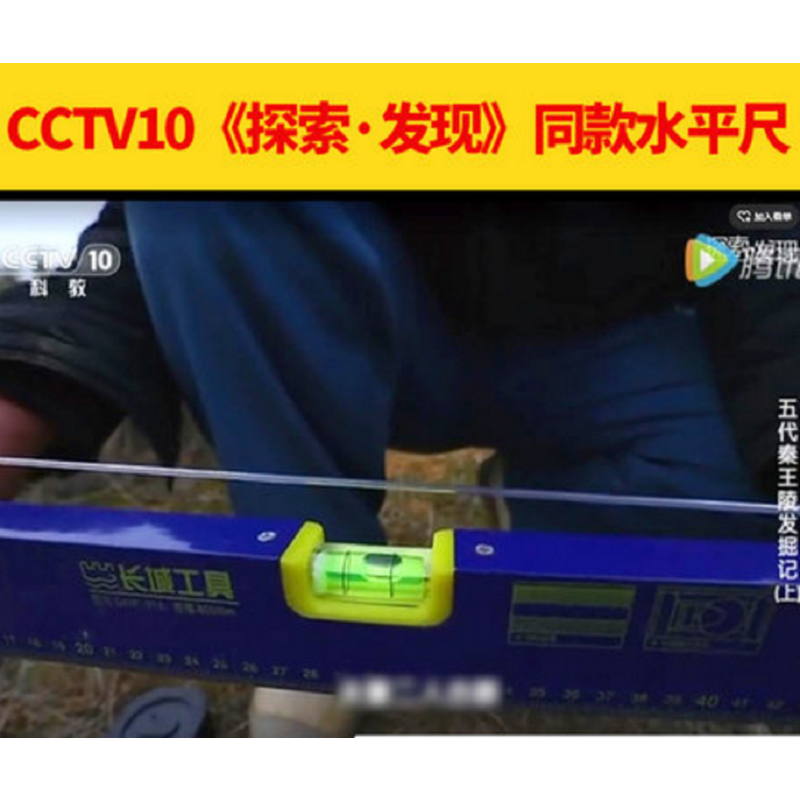 長城 精工水平尺 高精度平水尺迷小型工具300/400/600mm1米靠尺 173636 C986B系列磁性水平尺